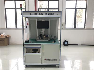 汽車電子油門踏板試驗臺