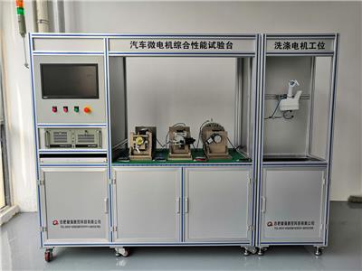 汽車用微電機試驗臺